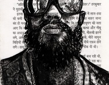 Radjy Manivel, encre de chine sur page de livre, 2016